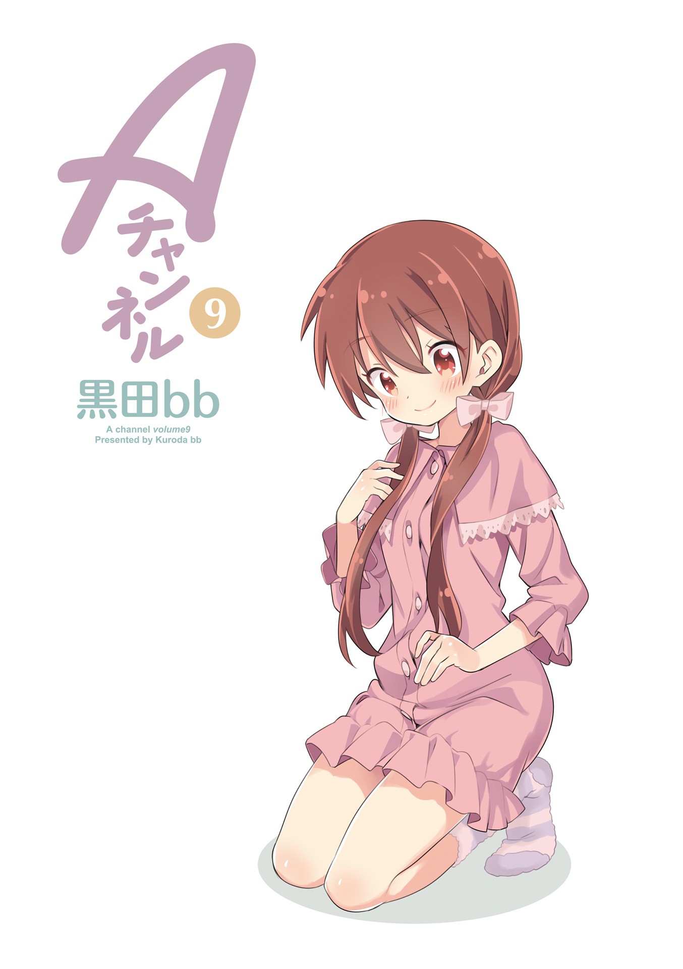 A Channel Chapter 105.9 page 4 - Chapter 105.9