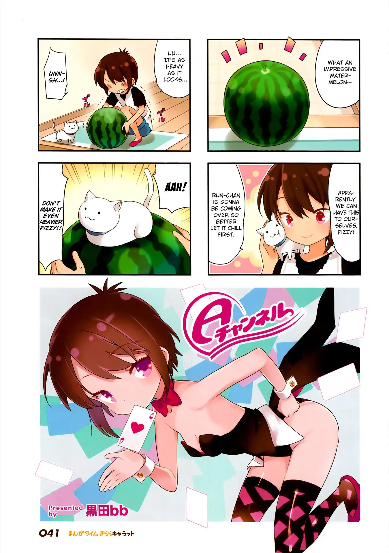 A Channel Chapter 110 page 1 - Chapter 110