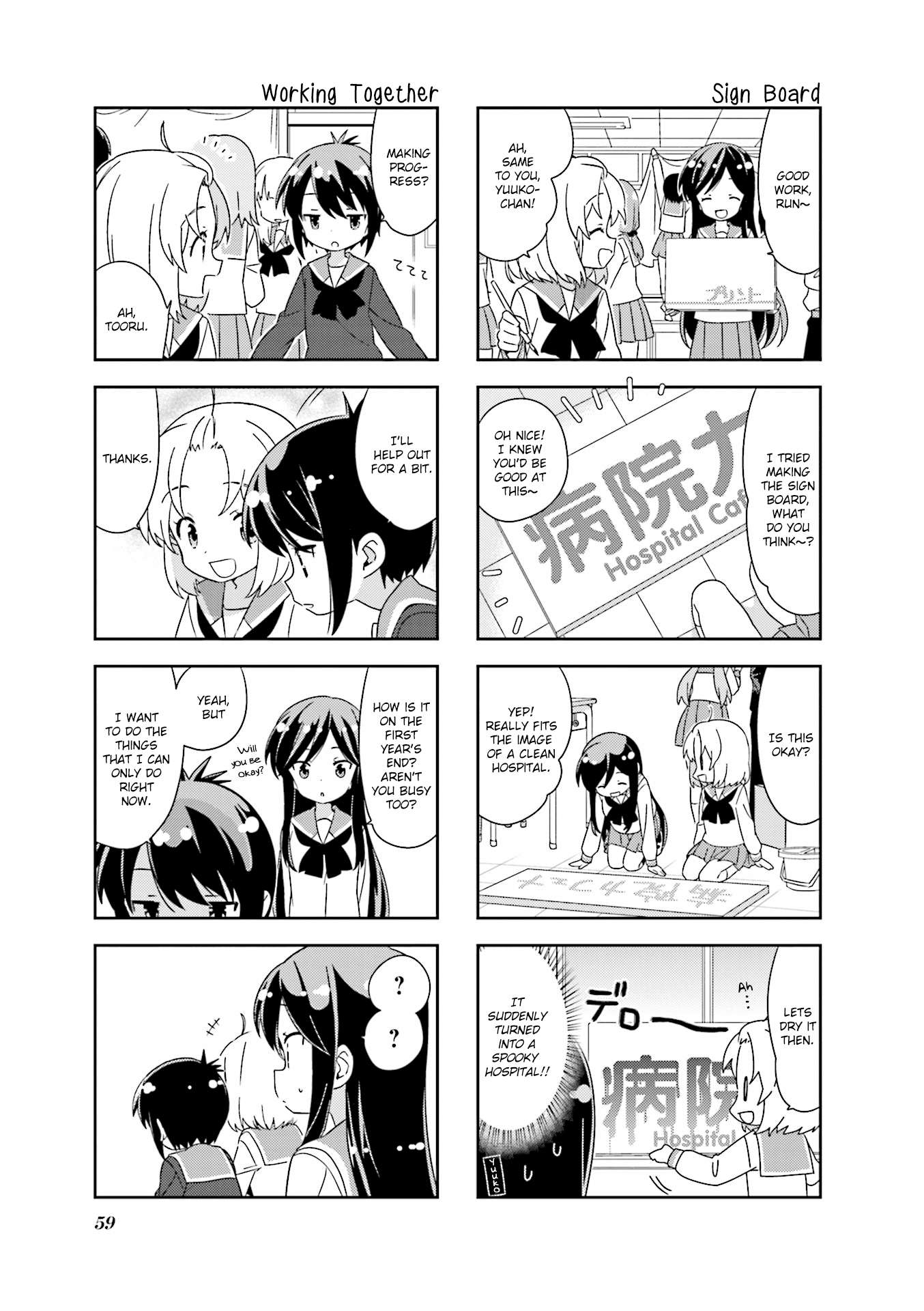 A Channel Chapter 112 page 7 - Chapter 112