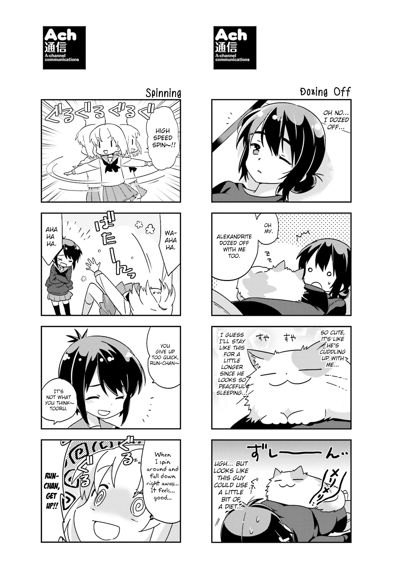 A Channel Chapter 119.1 page 1 - Chapter 119.1