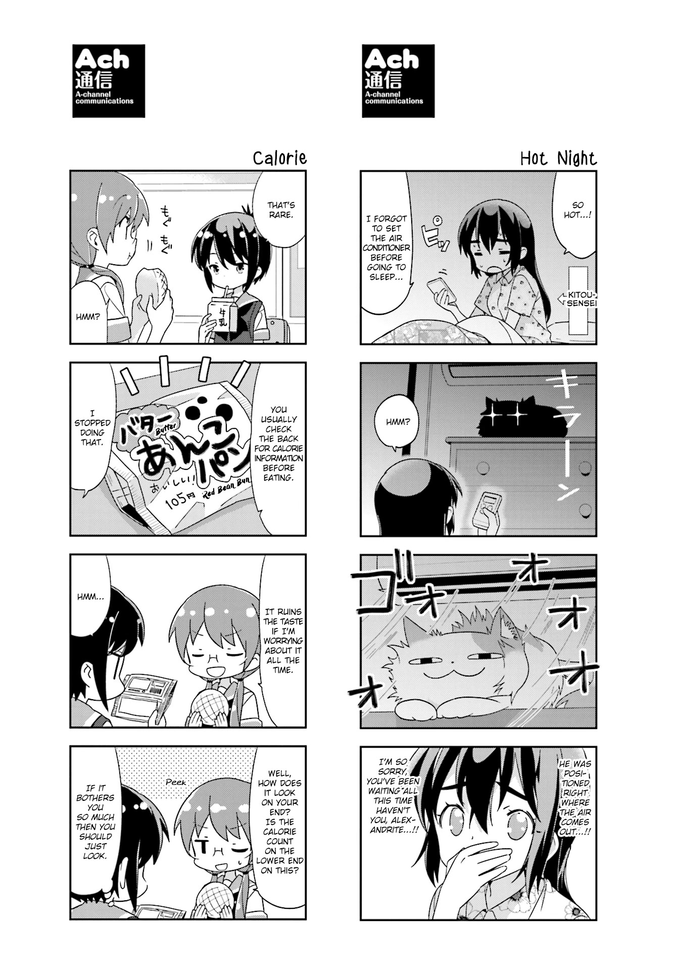 A Channel Chapter 119.1 page 3 - Chapter 119.1