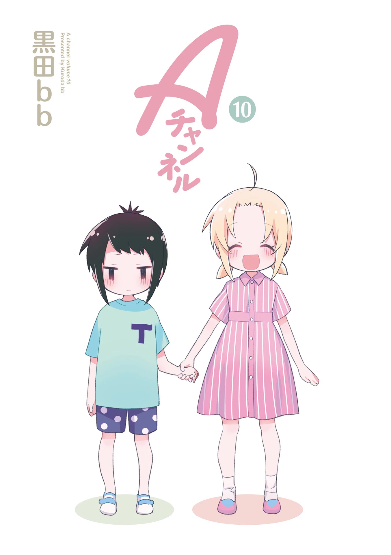 A Channel Chapter 119.2 page 2 - Chapter 119.2