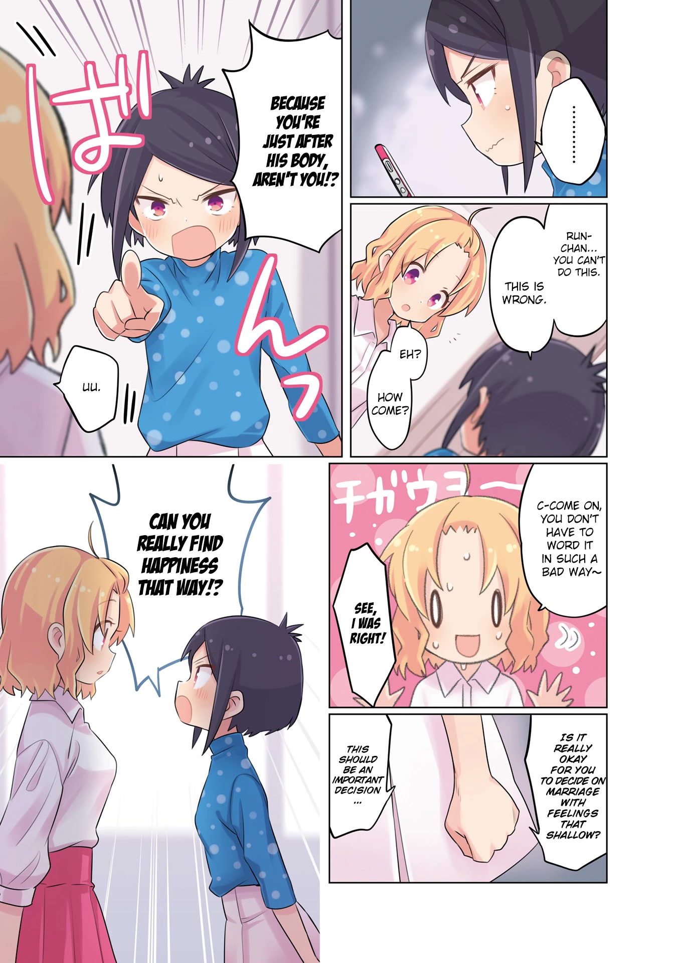 A Channel Chapter 119.2 page 7 - Chapter 119.2