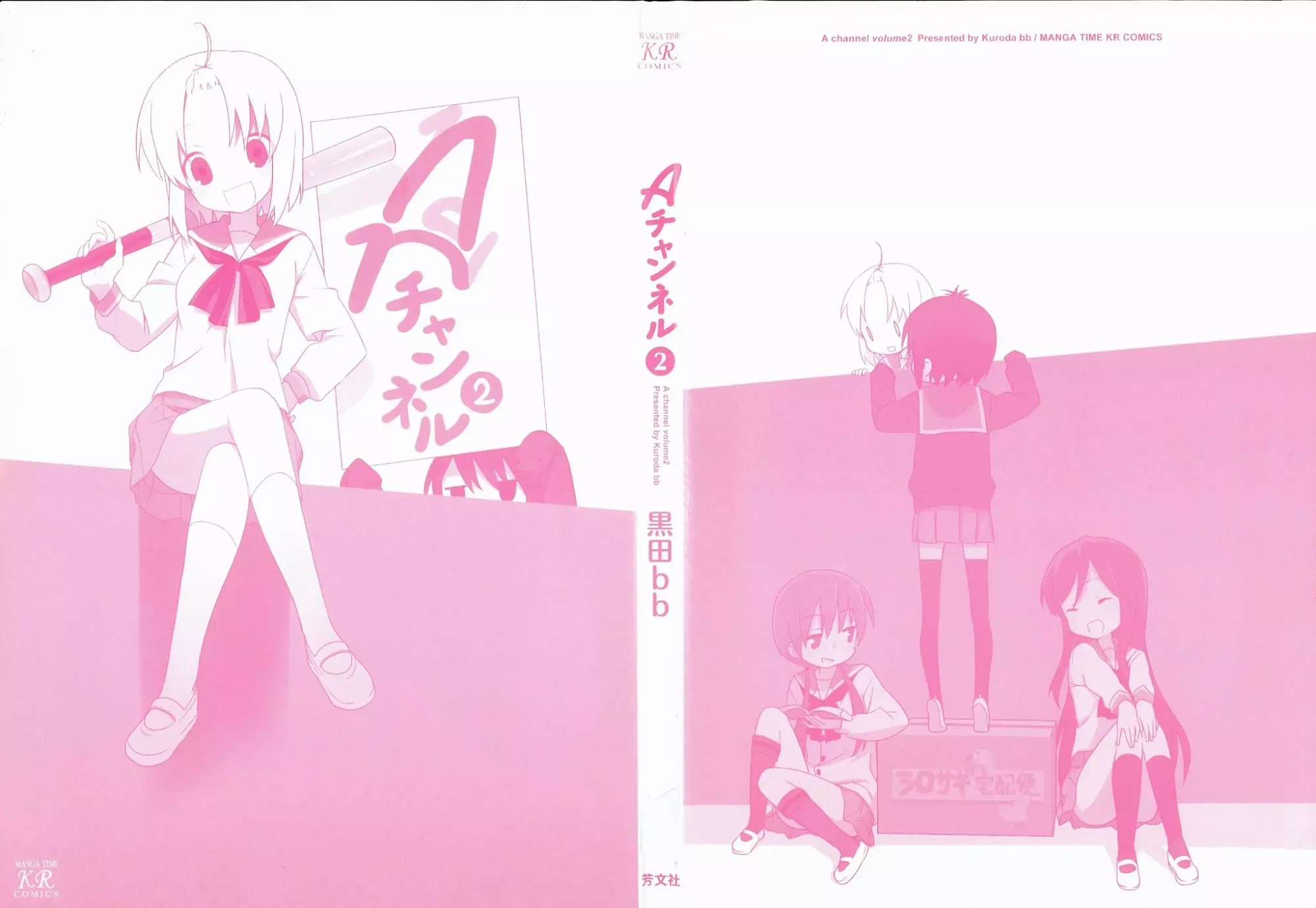 A Channel Chapter 16.9 page 3 - Chapter 16.9