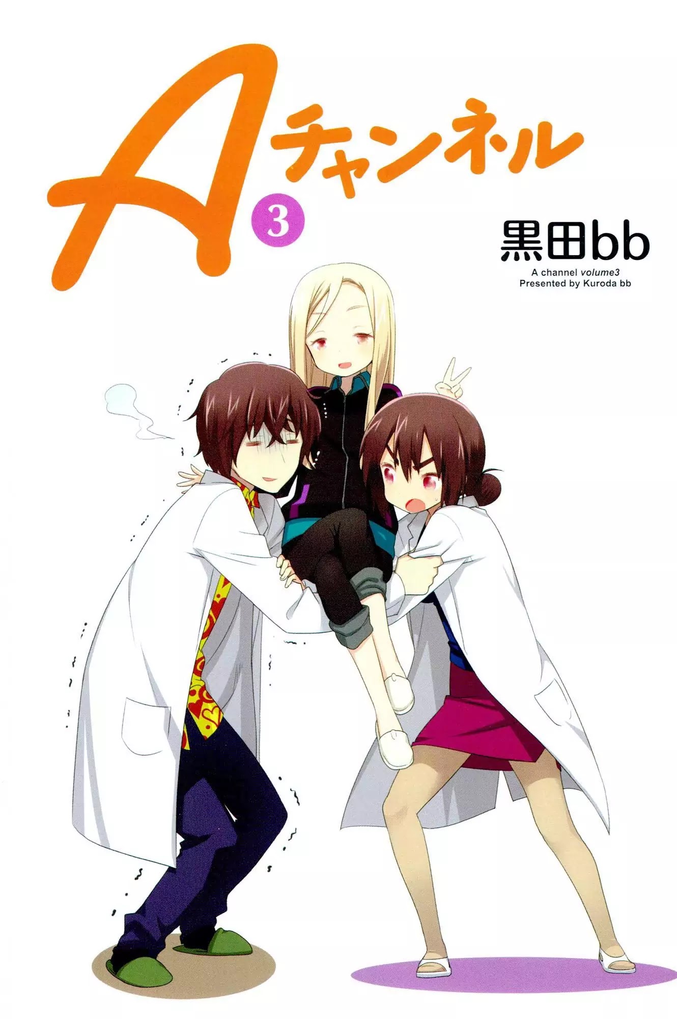 A Channel Chapter 31.9 page 3 - Chapter 31.9