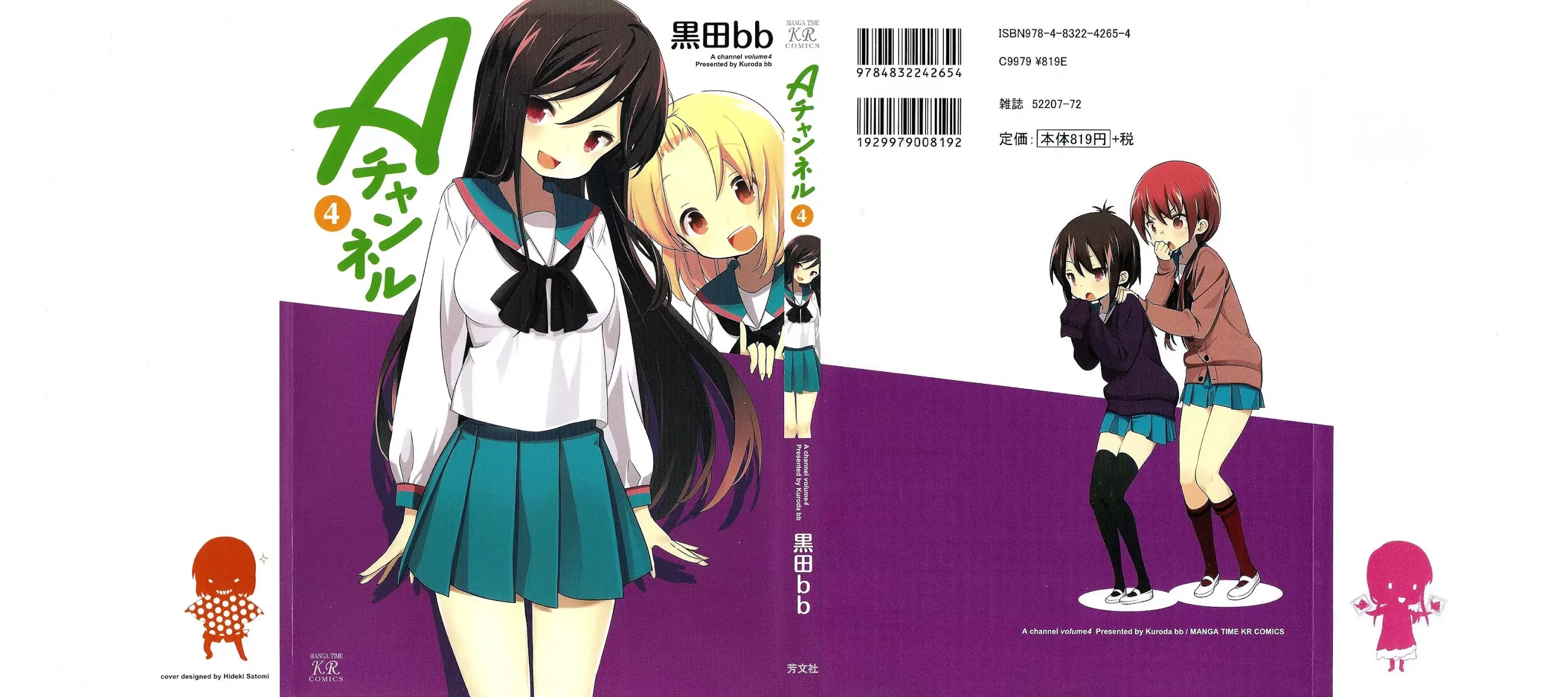 A Channel Chapter 43.9 page 1 - Chapter 43.9