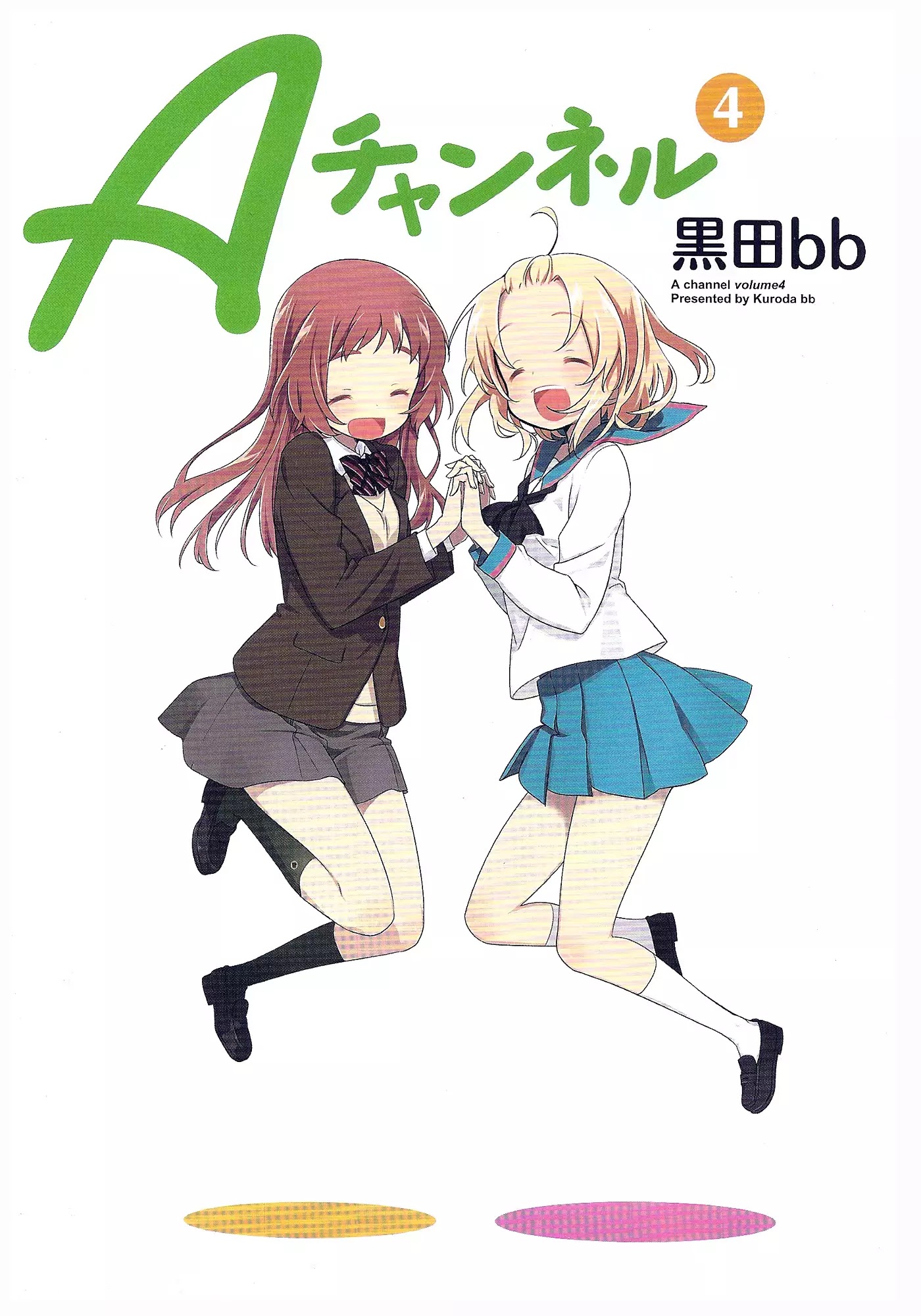 A Channel Chapter 43.9 page 4 - Chapter 43.9
