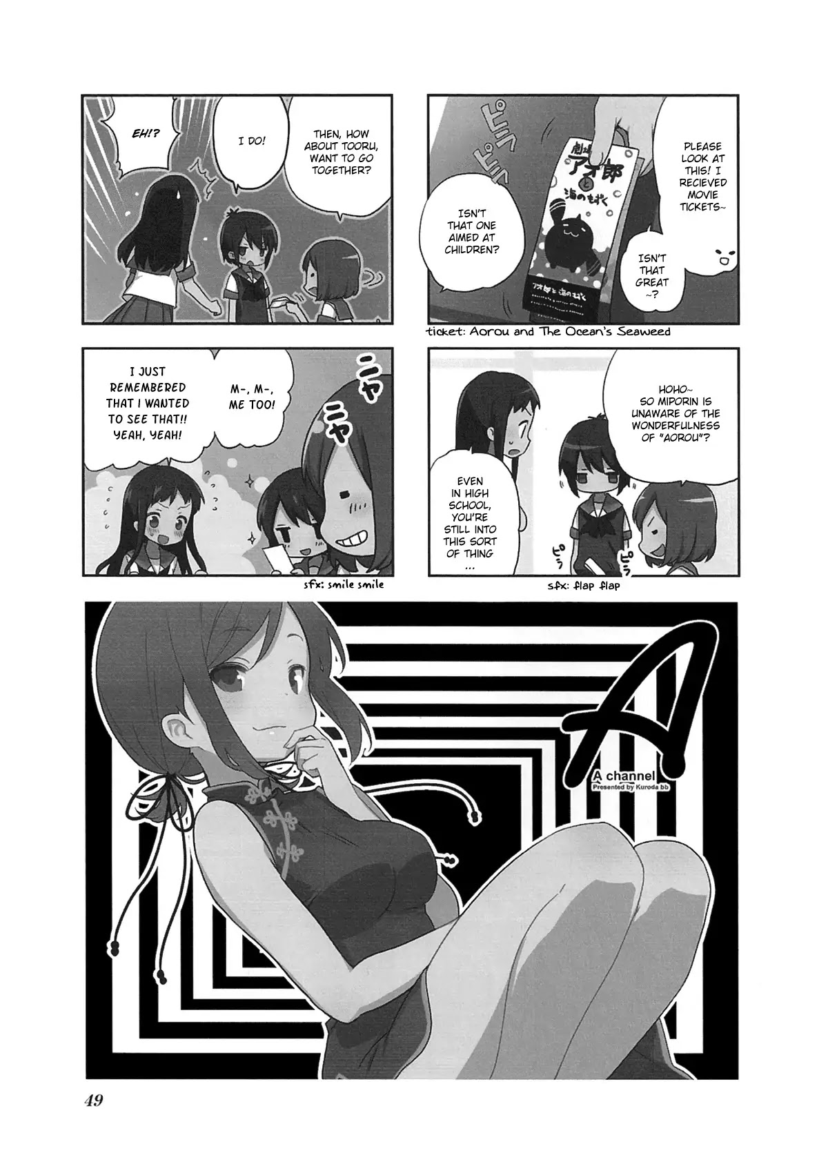 A Channel Chapter 49 page 1 - Chapter 49