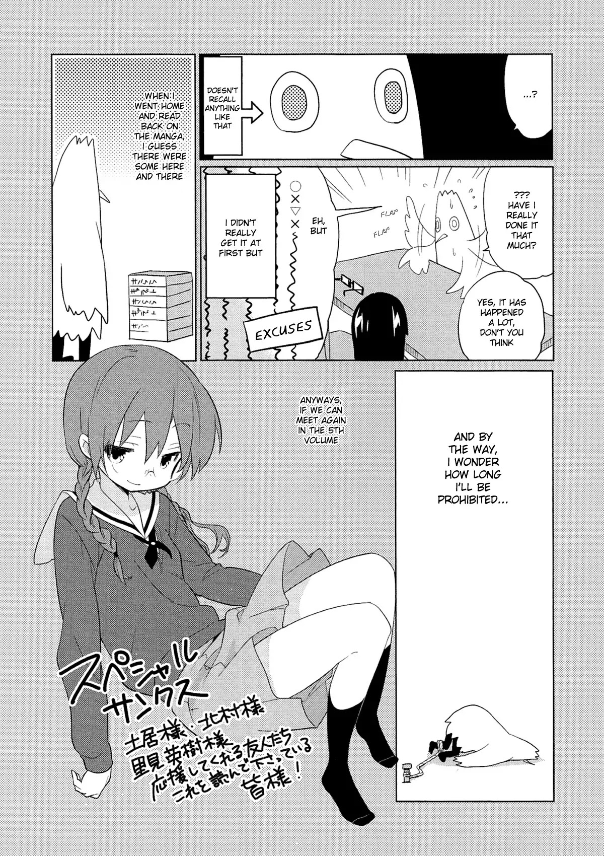 A Channel Chapter 54.5 page 11 - Chapter 54.5