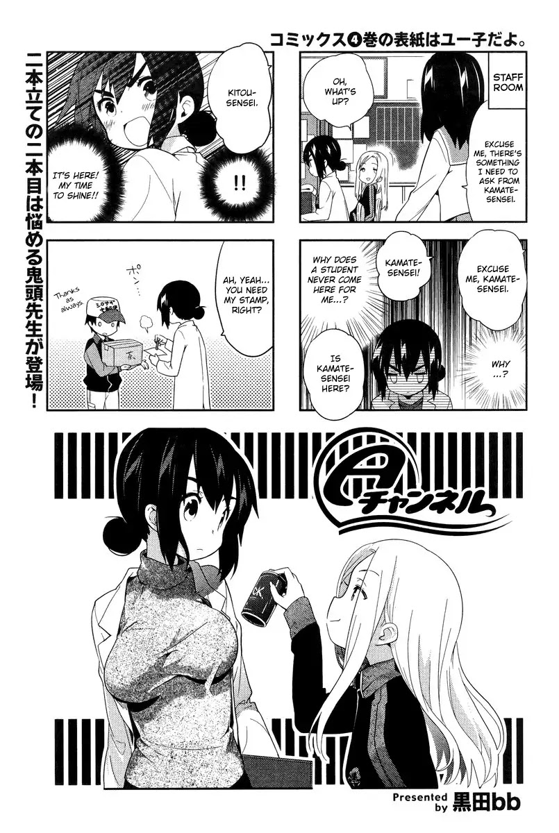 A Channel Chapter 57 page 1 - Chapter 57