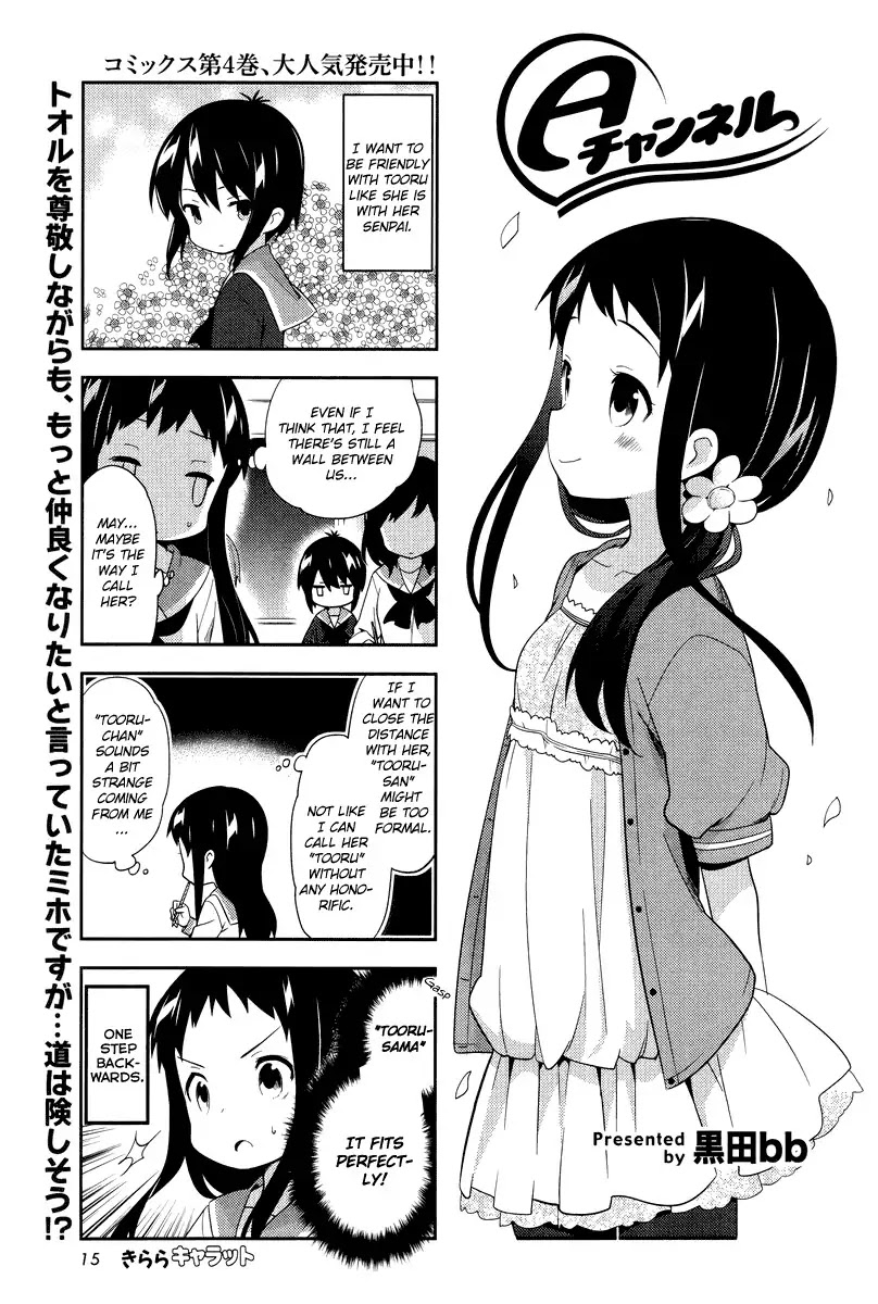 A Channel Chapter 58 page 1 - Chapter 58