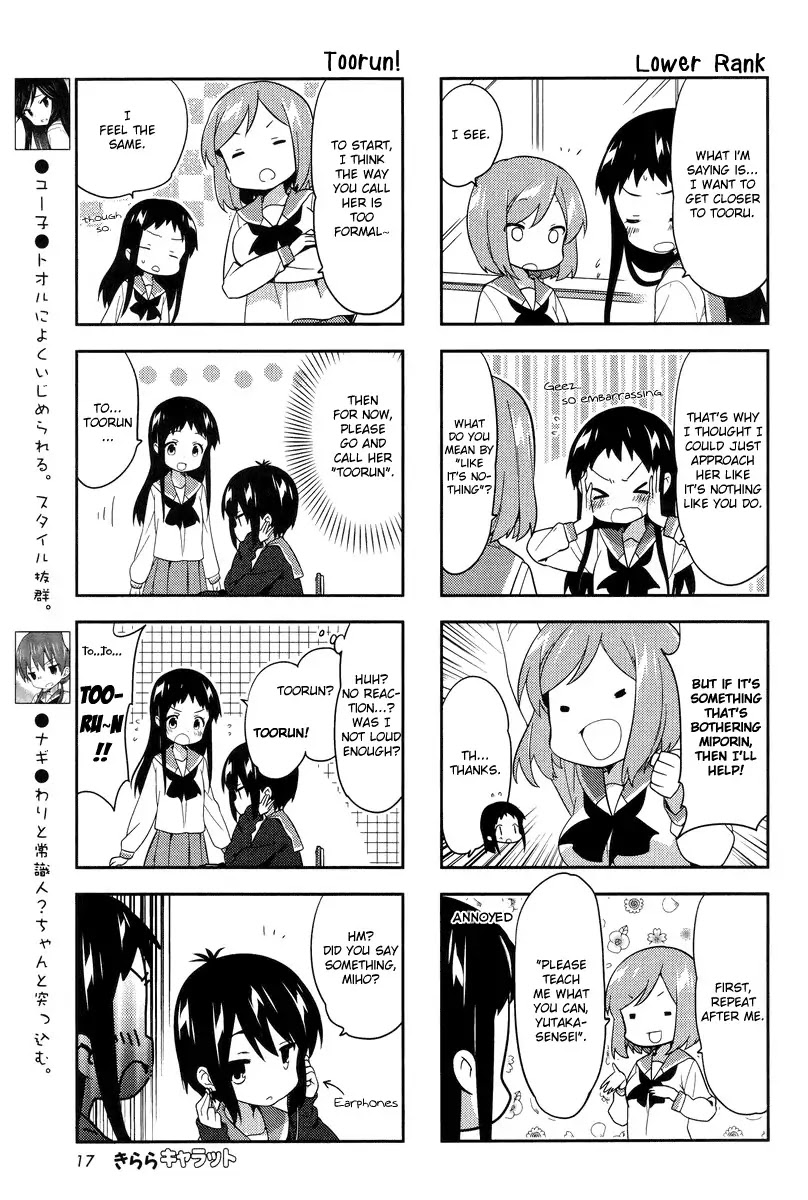 A Channel Chapter 58 page 3 - Chapter 58