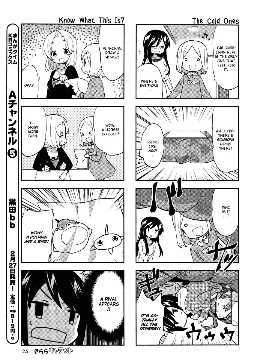 A Channel Chapter 68 page 5 - Chapter 68