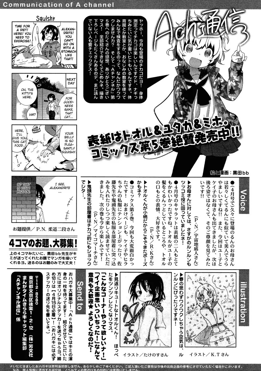 A Channel Chapter 70 page 7 - Chapter 70