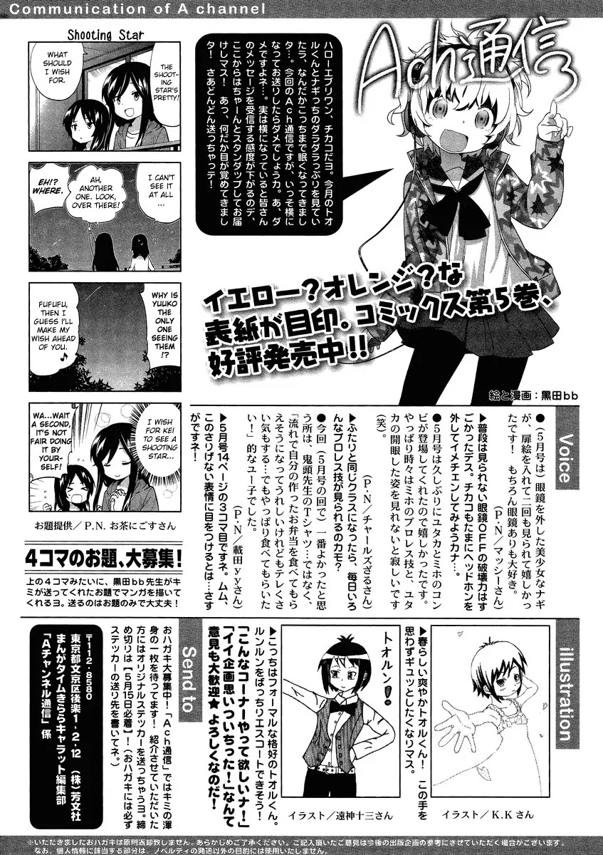 A Channel Chapter 71 page 7 - Chapter 71