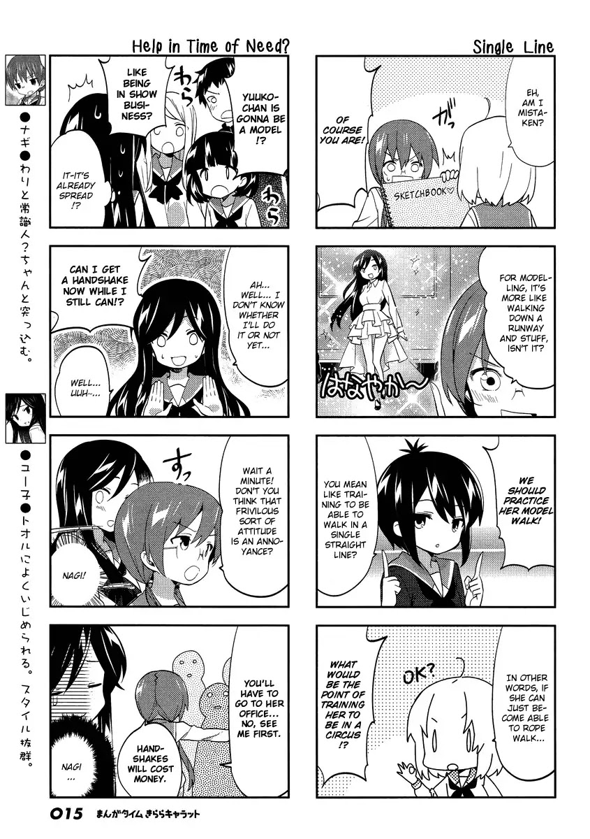 A Channel Chapter 72 page 3 - Chapter 72