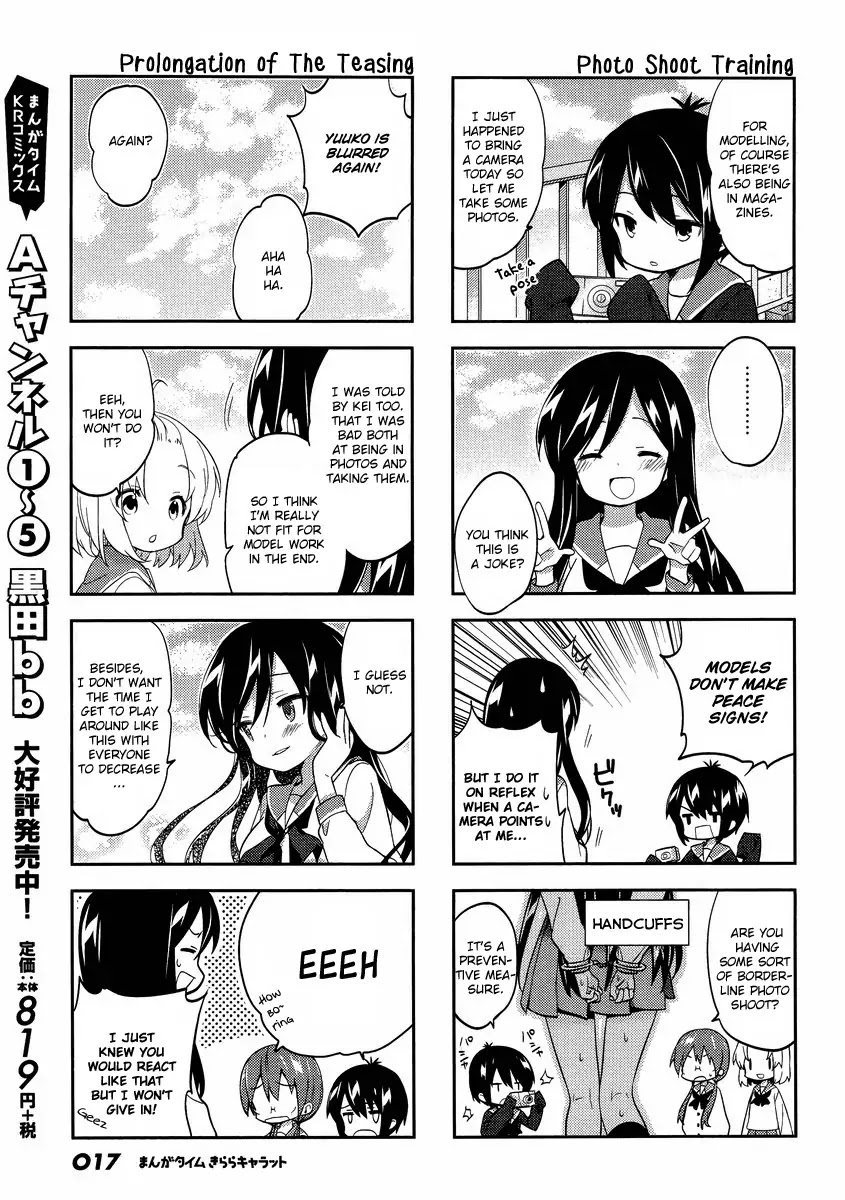 A Channel Chapter 72 page 5 - Chapter 72