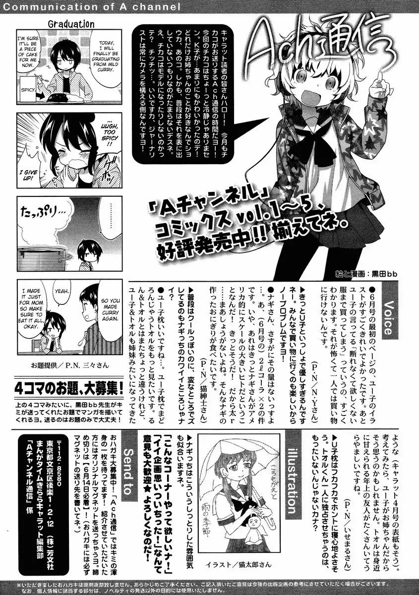 A Channel Chapter 72 page 7 - Chapter 72