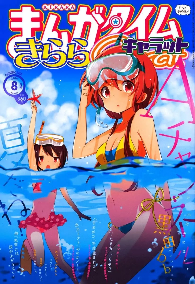 A Channel Chapter 73 page 1 - Chapter 73