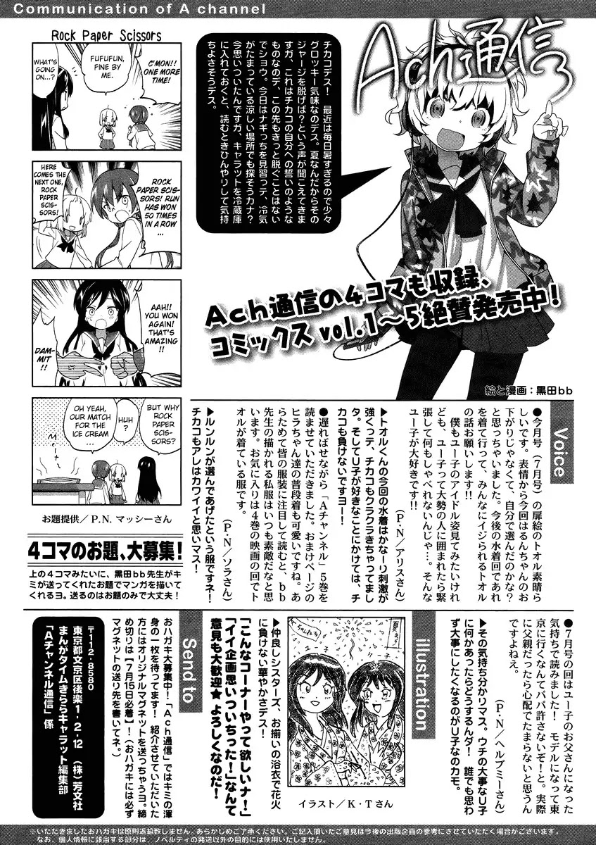 A Channel Chapter 73 page 10 - Chapter 73