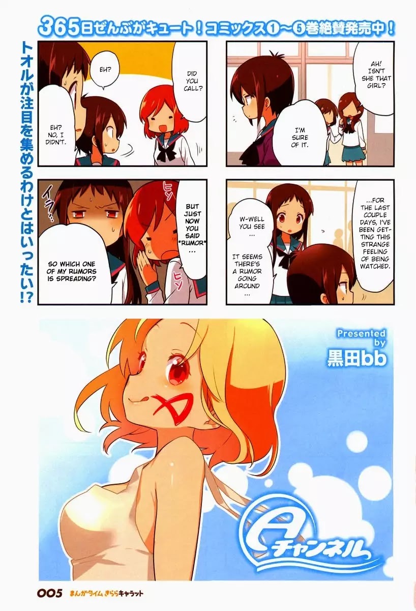 A Channel Chapter 73 page 2 - Chapter 73