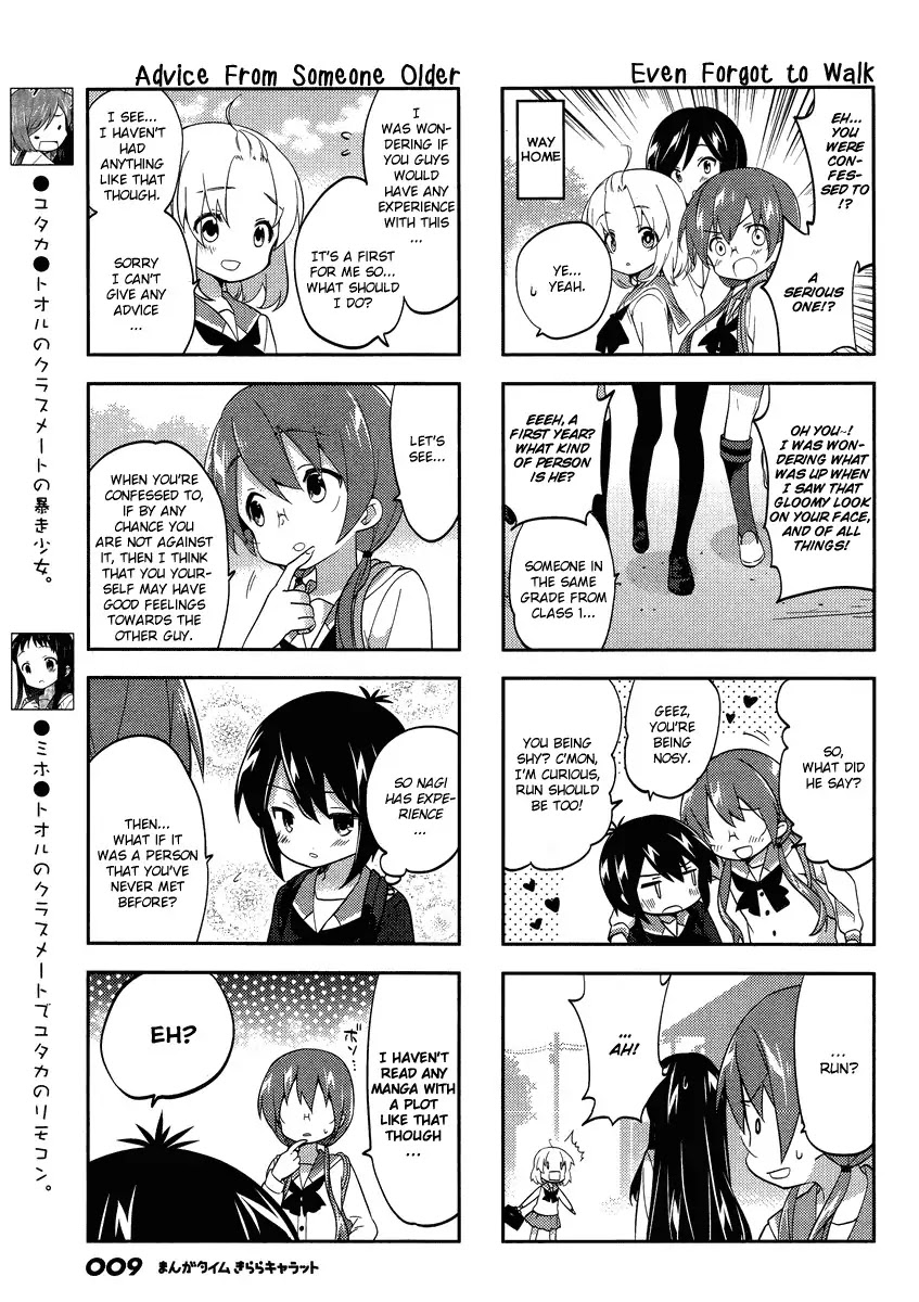 A Channel Chapter 73 page 6 - Chapter 73