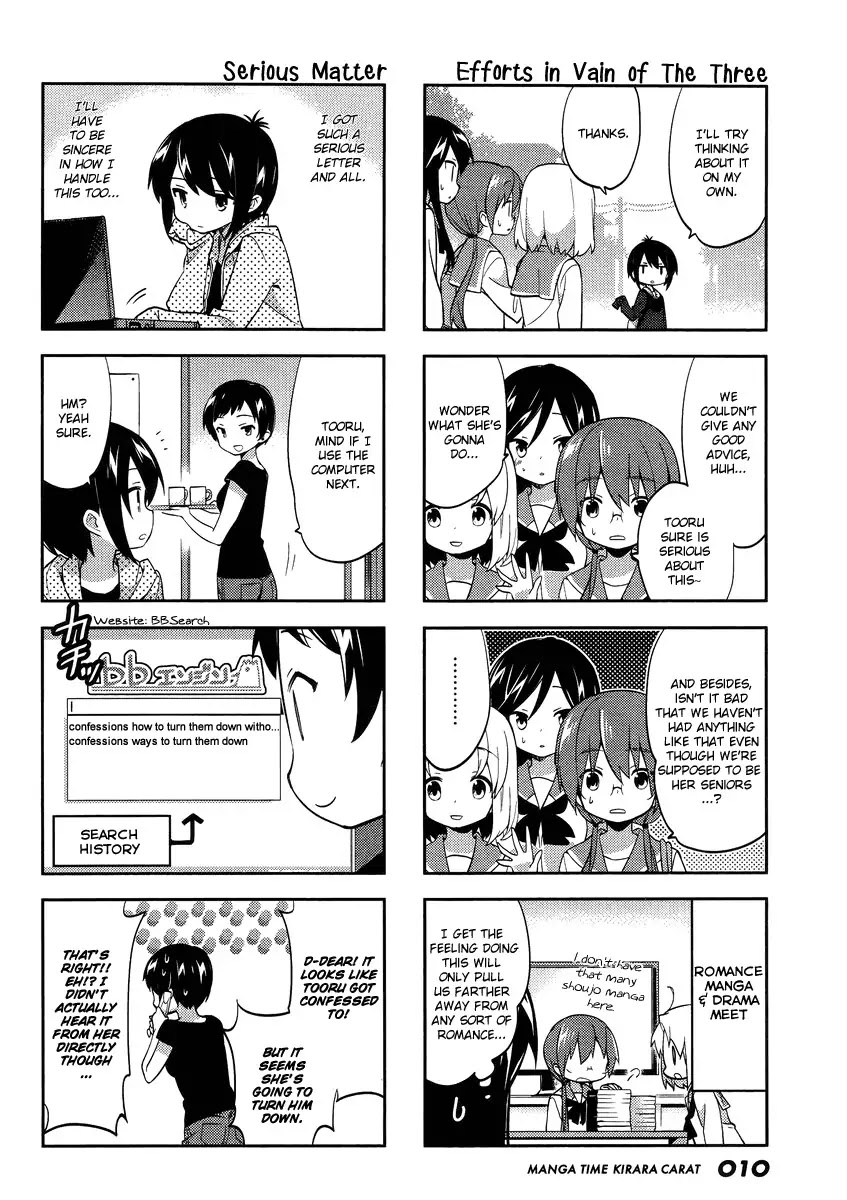 A Channel Chapter 73 page 7 - Chapter 73