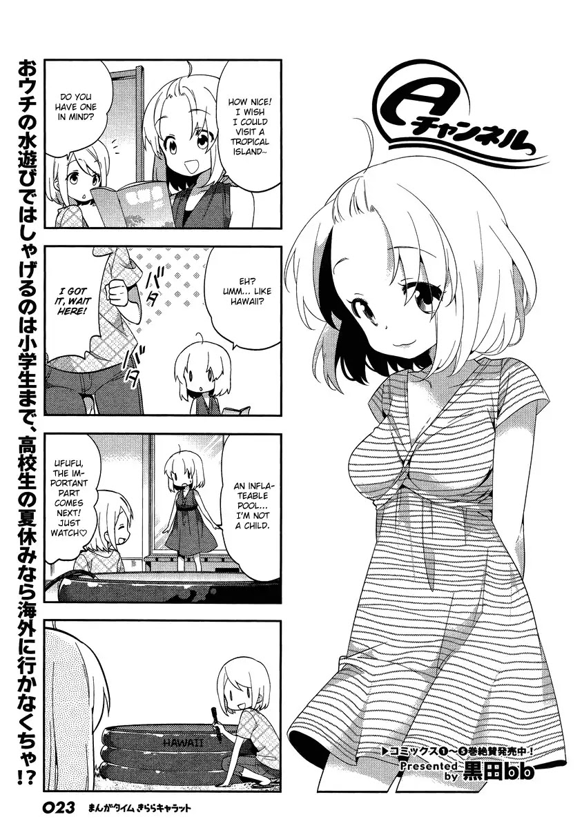 A Channel Chapter 74 page 1 - Chapter 74