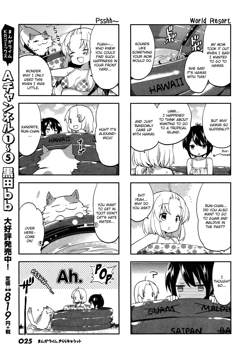 A Channel Chapter 74 page 3 - Chapter 74