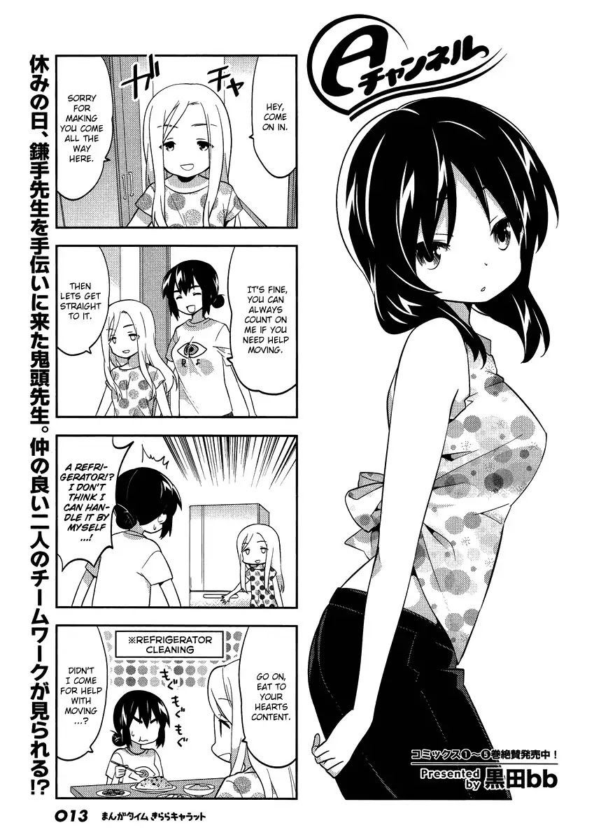A Channel Chapter 75 page 1 - Chapter 75