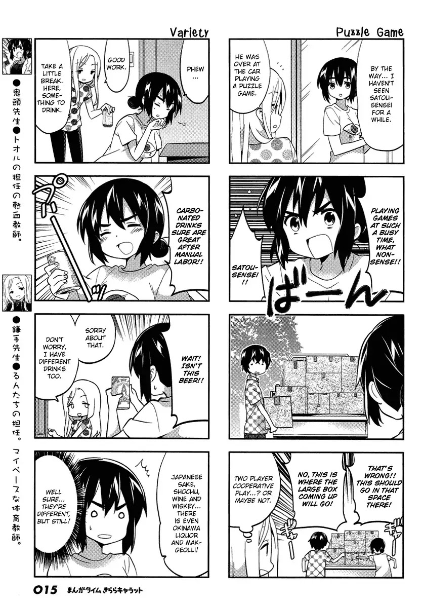 A Channel Chapter 75 page 3 - Chapter 75