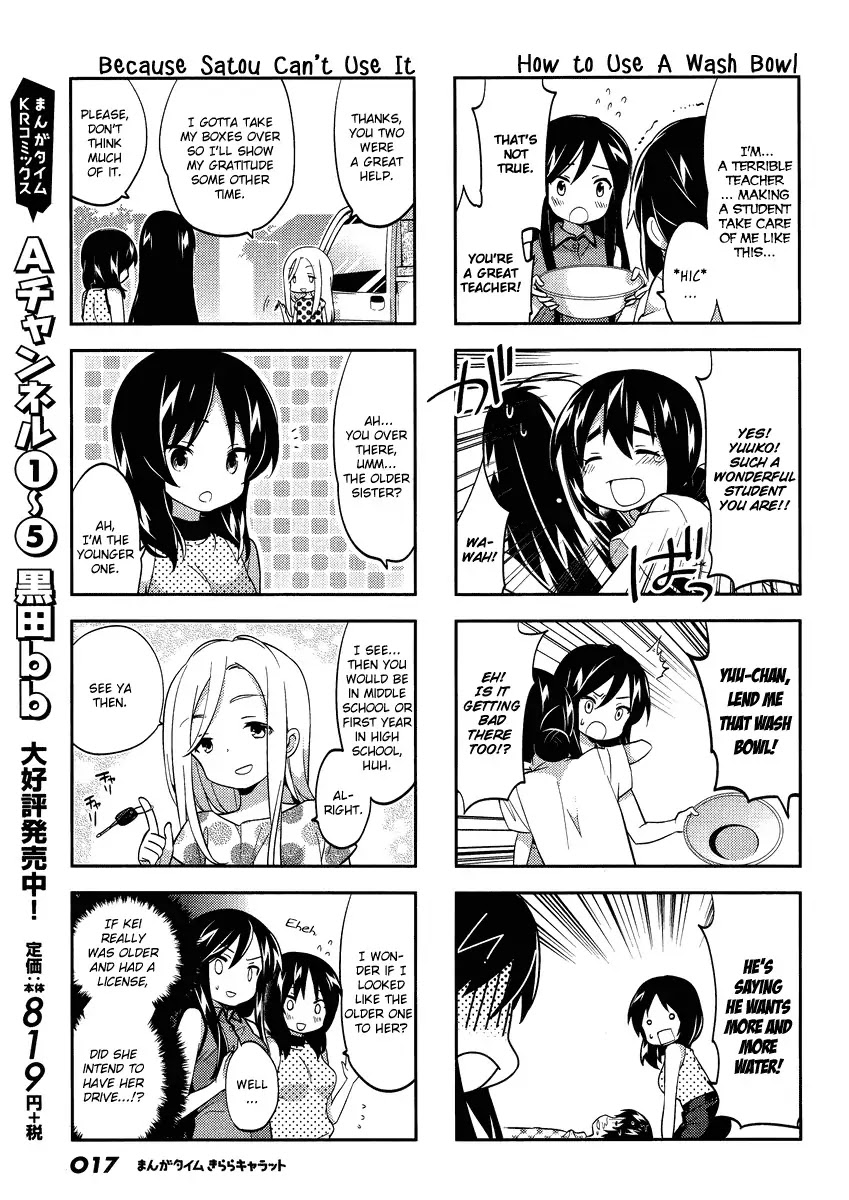 A Channel Chapter 75 page 5 - Chapter 75