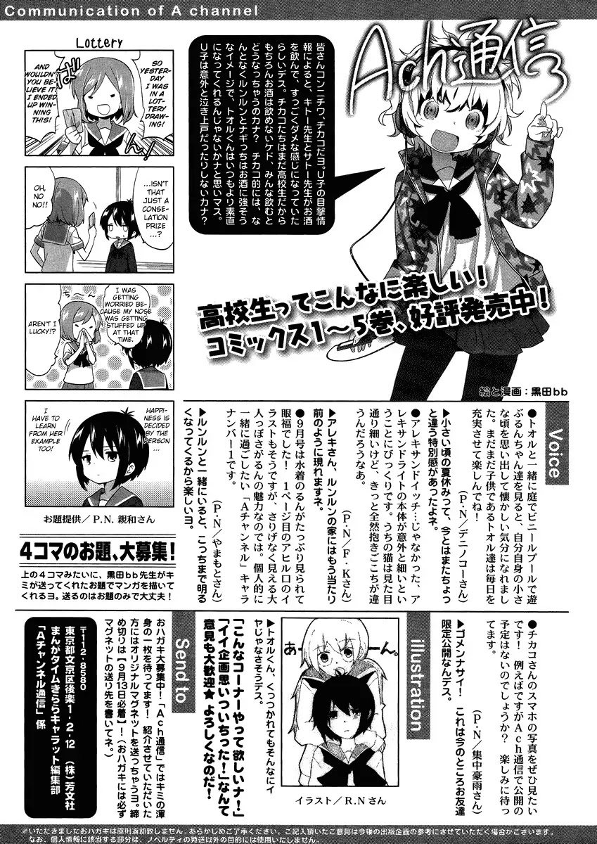 A Channel Chapter 75 page 7 - Chapter 75