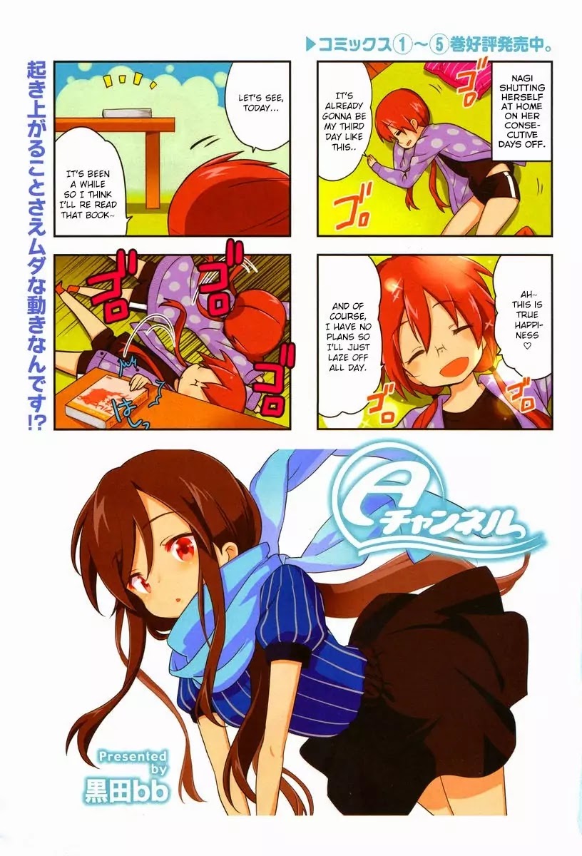 A Channel Chapter 76 page 2 - Chapter 76