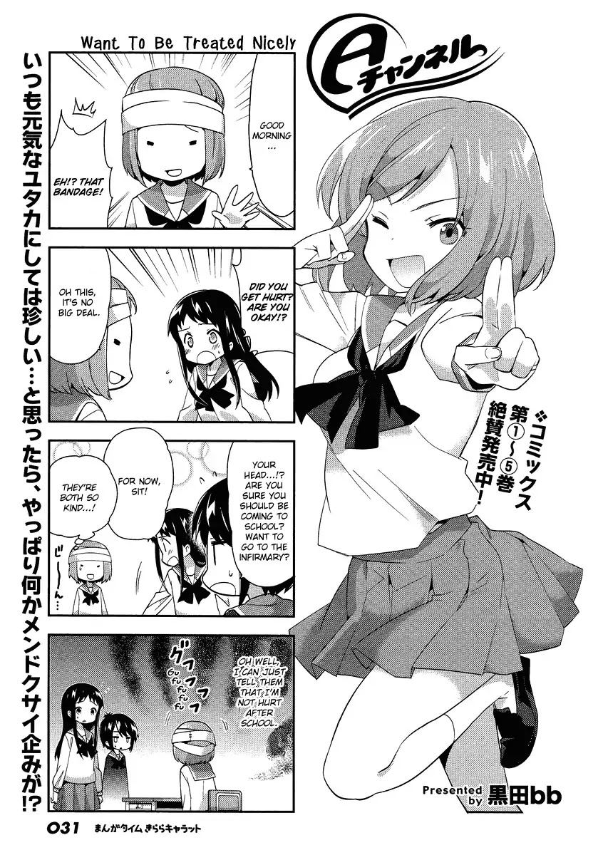 A Channel Chapter 77 page 1 - Chapter 77