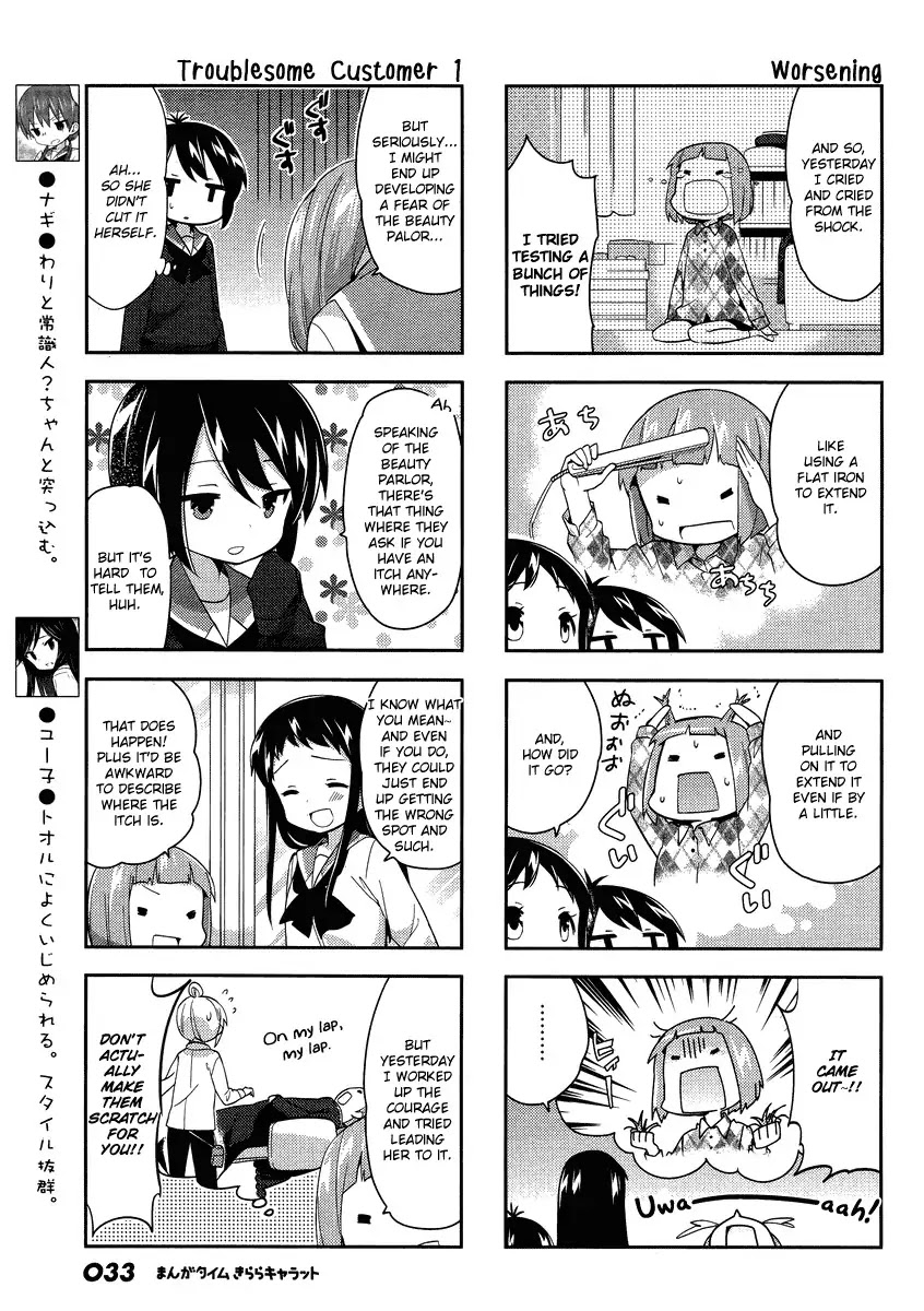 A Channel Chapter 77 page 3 - Chapter 77