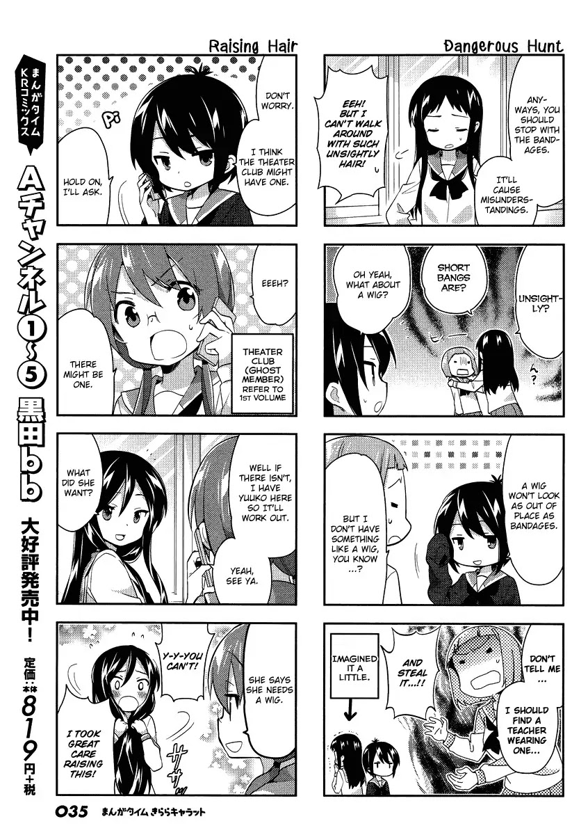 A Channel Chapter 77 page 5 - Chapter 77
