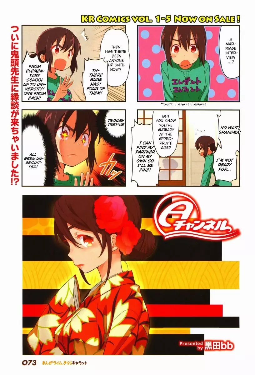 A Channel Chapter 78 page 1 - Chapter 78