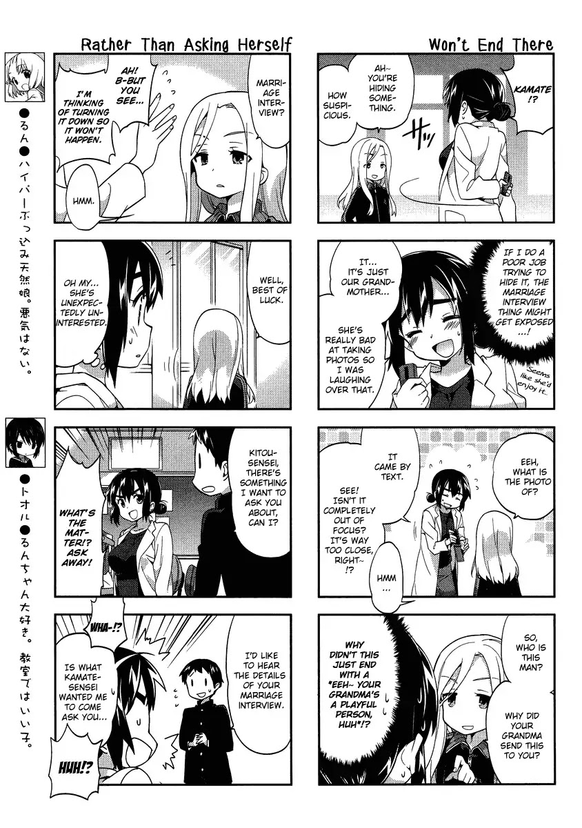 A Channel Chapter 78 page 3 - Chapter 78