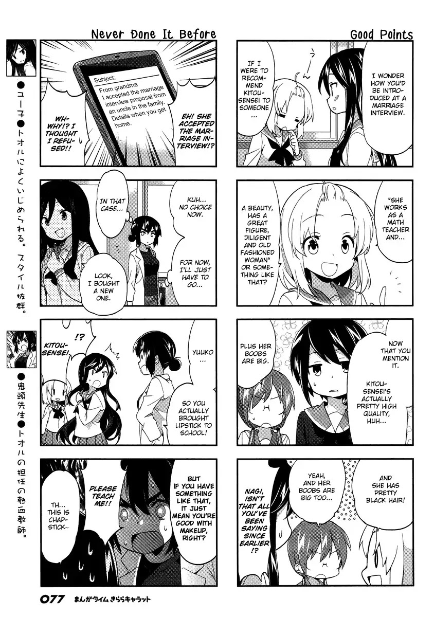 A Channel Chapter 78 page 5 - Chapter 78