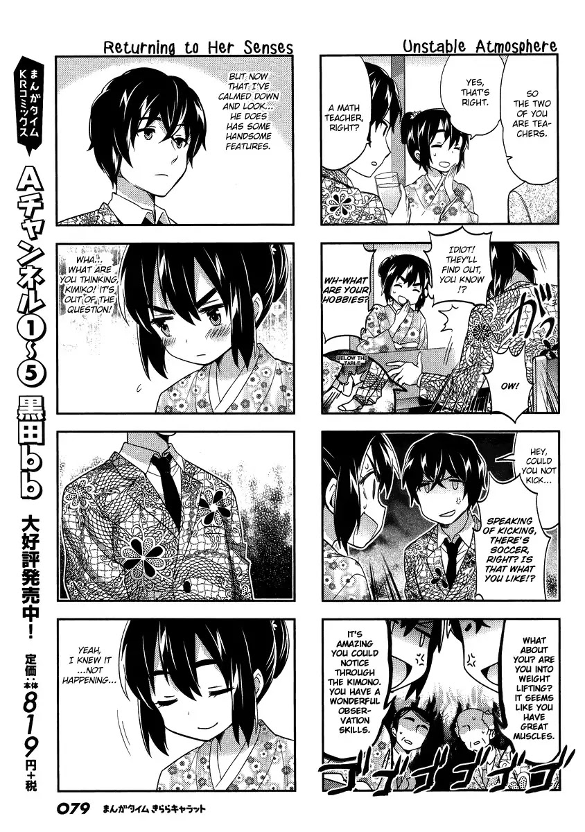 A Channel Chapter 78 page 7 - Chapter 78