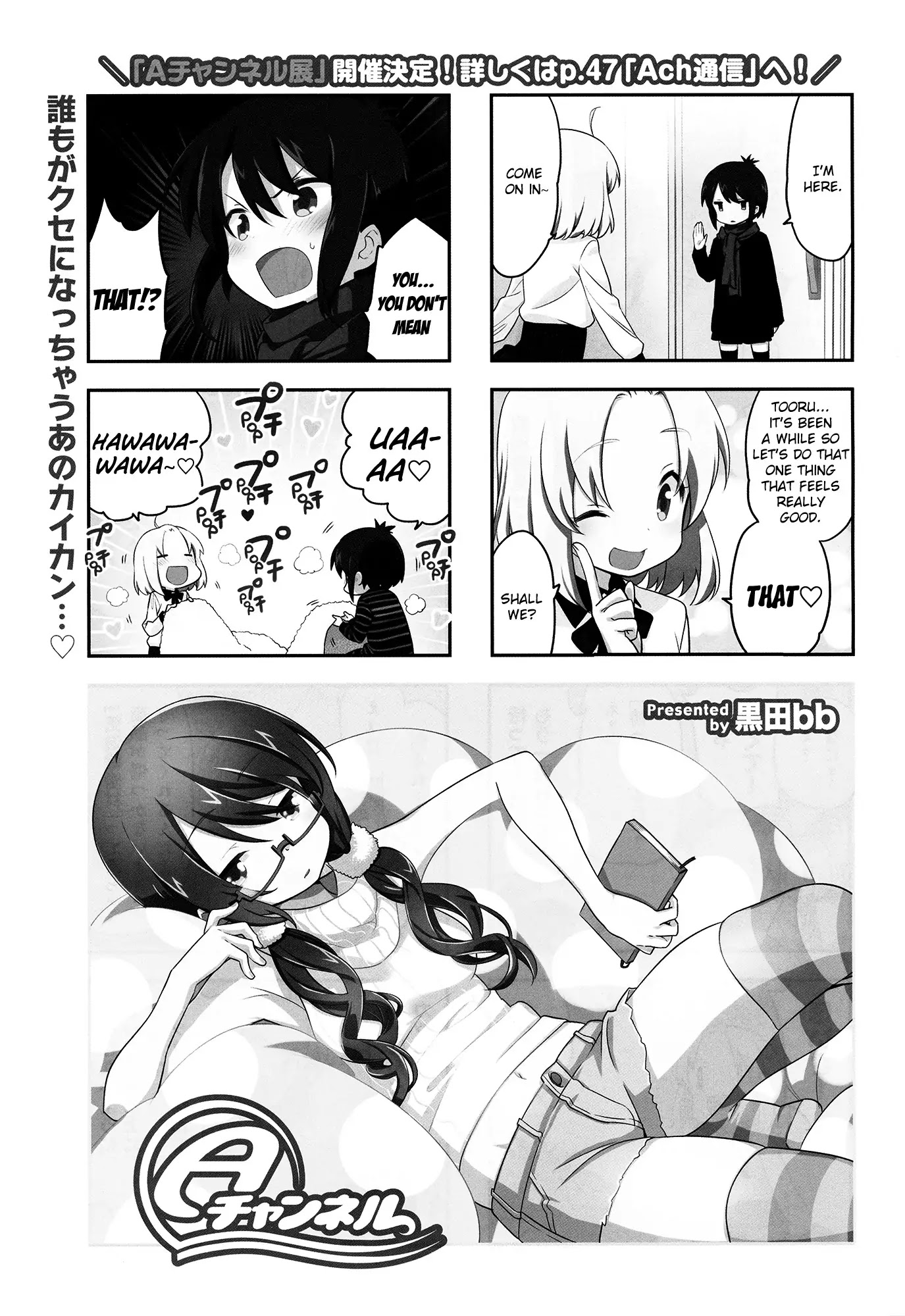 A Channel Chapter 79 page 1 - Chapter 79