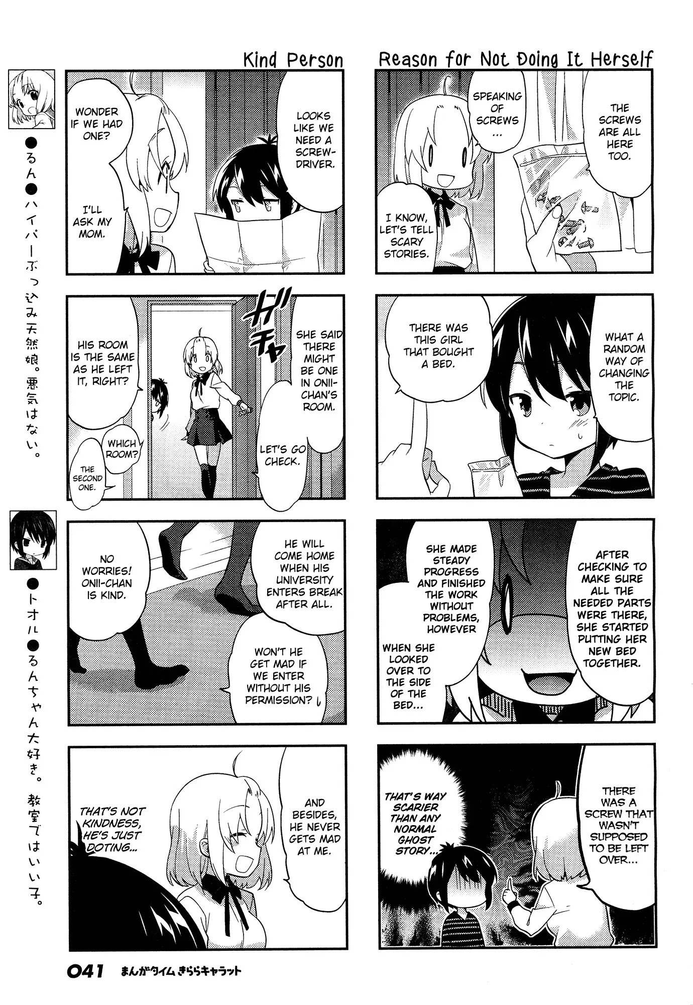 A Channel Chapter 79 page 5 - Chapter 79