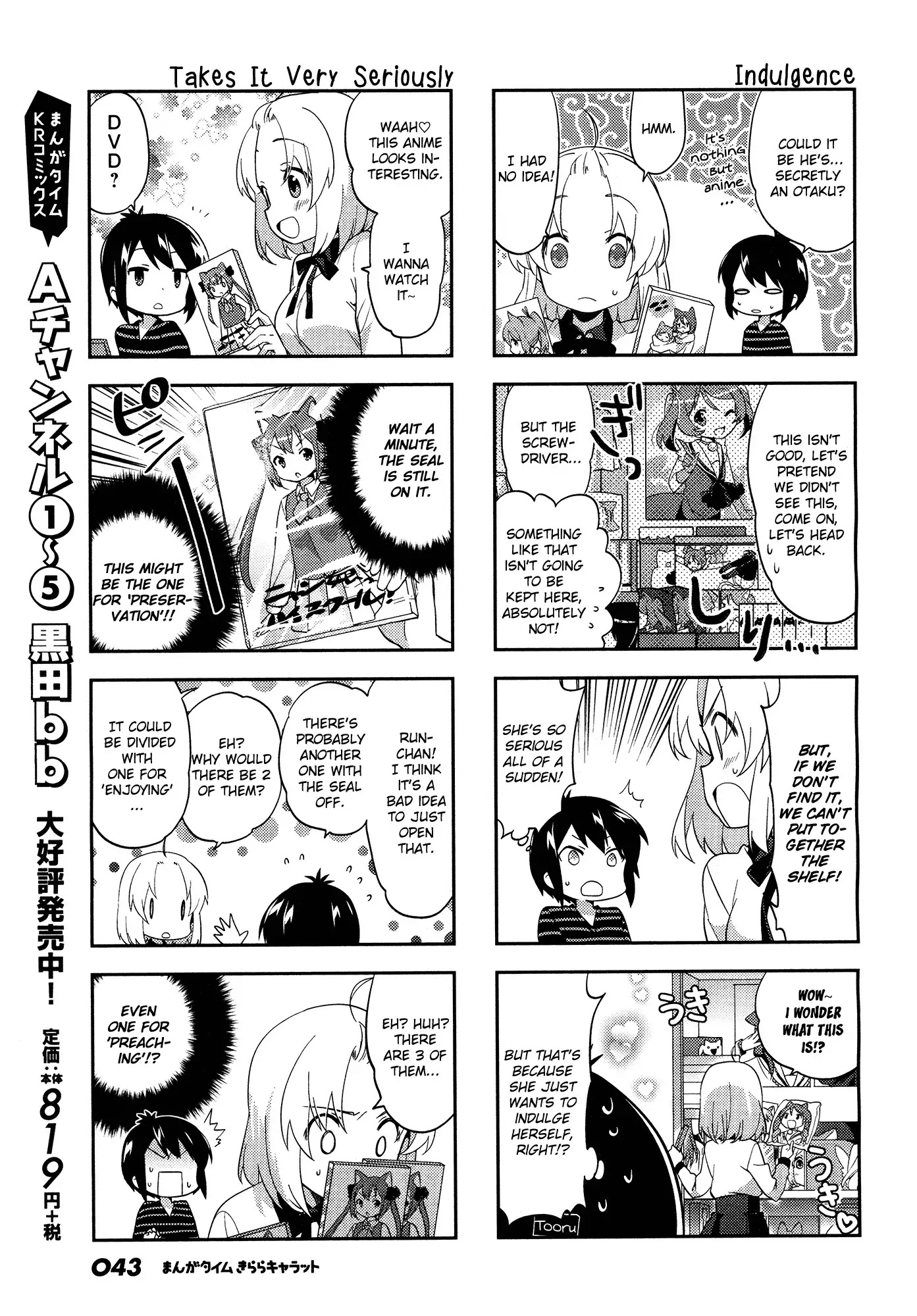 A Channel Chapter 79 page 7 - Chapter 79