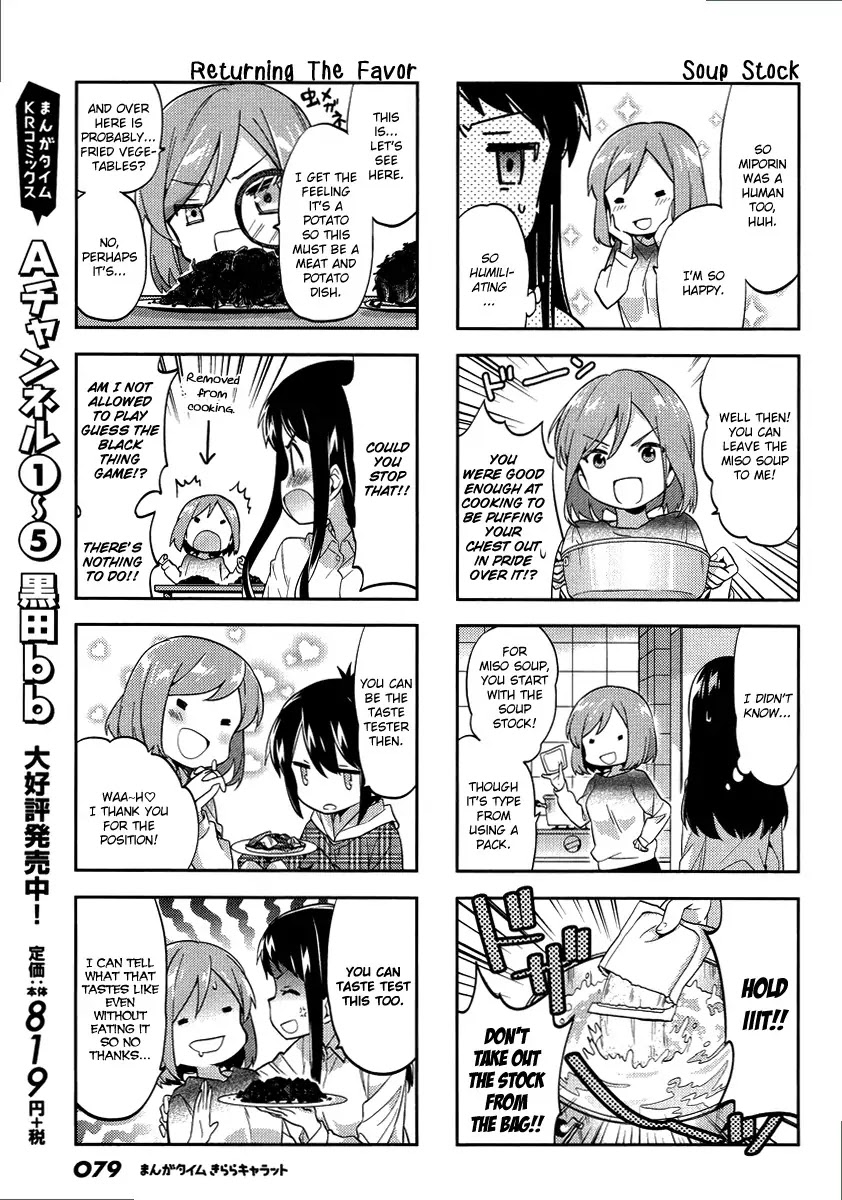 A Channel Chapter 80 page 7 - Chapter 80