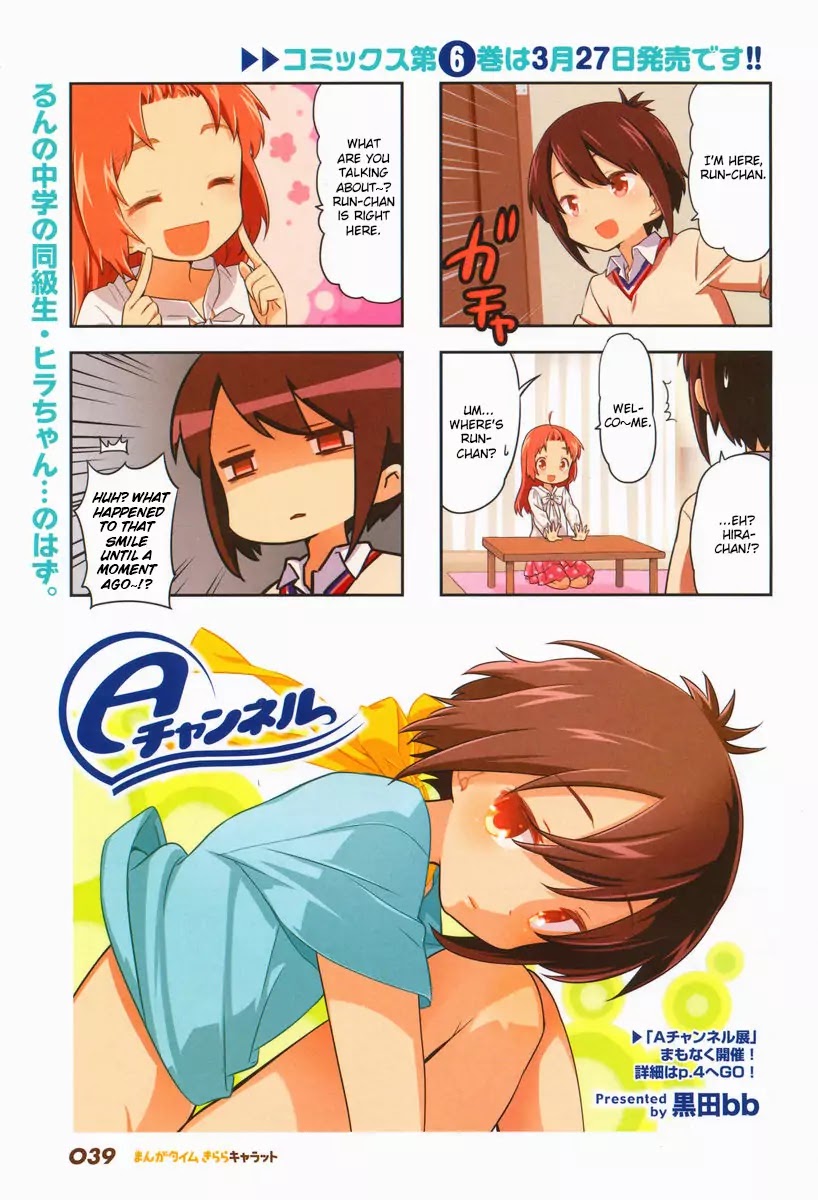 A Channel Chapter 81 page 2 - Chapter 81