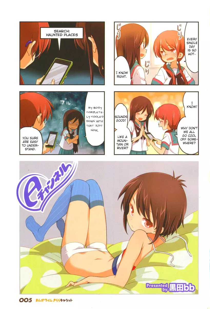 A Channel Chapter 86 page 2 - Chapter 86
