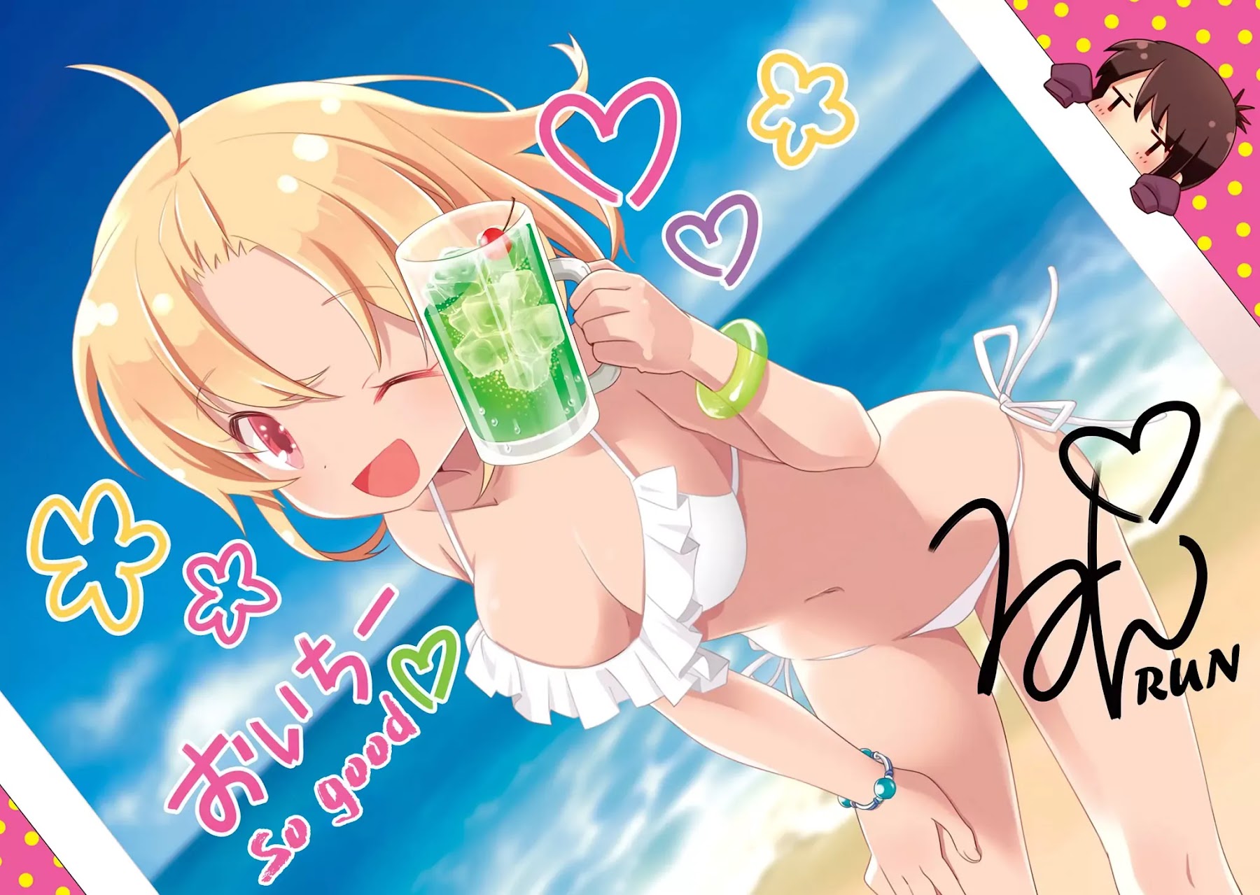 A Channel Chapter 93.9 page 3 - Chapter 93.9