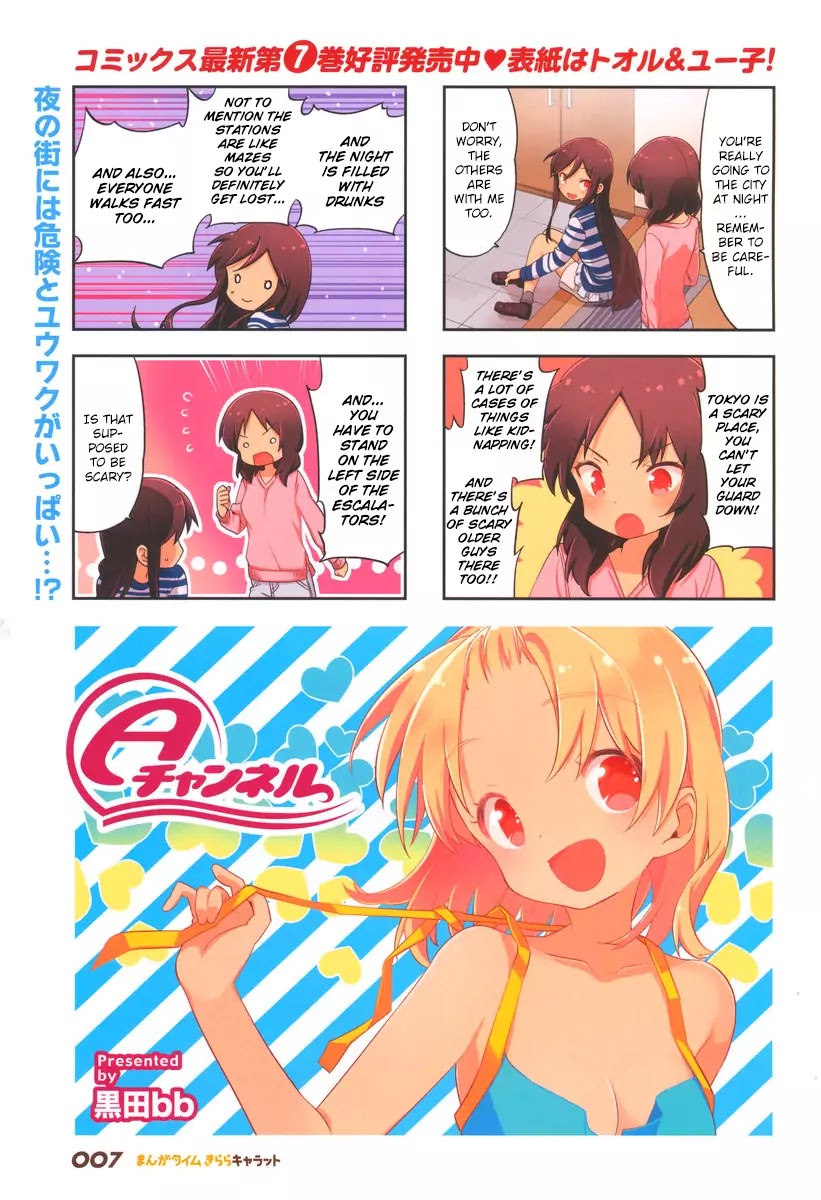 A Channel Chapter 94 page 2 - Chapter 94