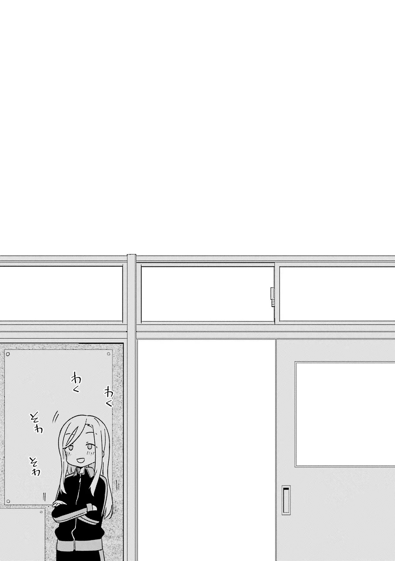 A Channel Chapter 96 page 9 - Chapter 96